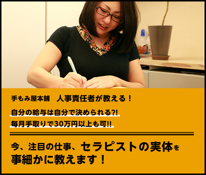 中途採用